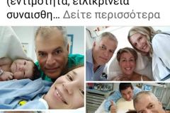 εικόνα_Viber_2024-01-02_10-14-19-390