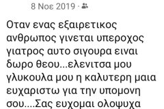 εικόνα_Viber_2024-01-02_10-14-19-439
