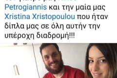 εικόνα_Viber_2024-01-02_10-14-19-478