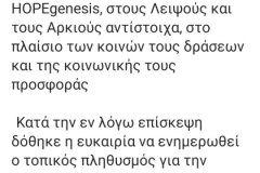 εικόνα_Viber_2024-01-02_10-14-19-628