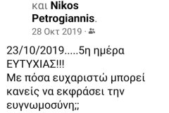 εικόνα_Viber_2024-01-02_10-14-19-715