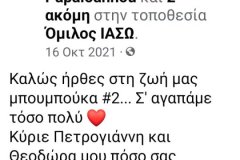 εικόνα_Viber_2024-01-02_10-14-19-816