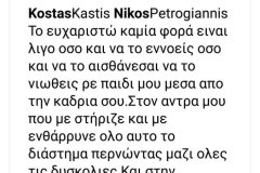 εικόνα_Viber_2024-01-02_10-14-19-971