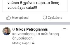 εικόνα_Viber_2024-01-02_10-14-20-031