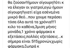 εικόνα_Viber_2024-01-02_10-14-20-086