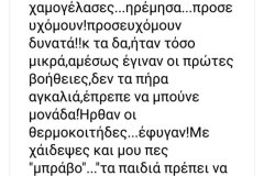 εικόνα_Viber_2024-01-02_10-14-20-132