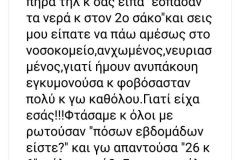 εικόνα_Viber_2024-01-02_10-14-20-196