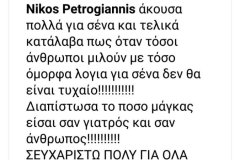 εικόνα_Viber_2024-01-02_10-14-20-247