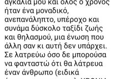 εικόνα_Viber_2024-01-04_20-17-52-208