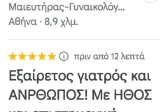 εικόνα_Viber_2024-01-04_20-17-52-496