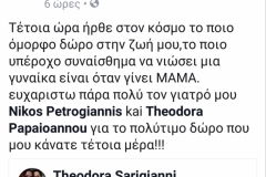 viber imag petrogiannis_7