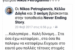 viber image_petrogiannis5