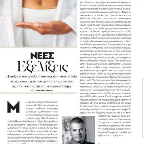 Madame Figaro: Δεκέμβριος 2019