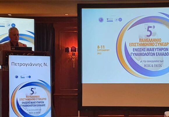 “Είναι απαραίτητες οι βιταμίνες στη εγκυμοσύνη?” 5ο Πανελλήνιο Επιστημονικό Συνέδριο της Ένωσης Μαιευτήρων Γυναικολόγων Ελλάδας, ΣΕΠΤ 2022