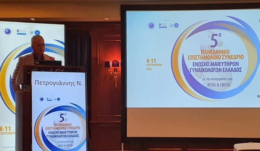 “Είναι απαραίτητες οι βιταμίνες στη εγκυμοσύνη?” 5ο Πανελλήνιο Επιστημονικό Συνέδριο της Ένωσης Μαιευτήρων Γυναικολόγων Ελλάδας, ΣΕΠΤ 2022