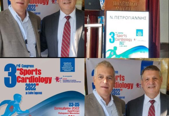 Ομιλία μου με θέμα “Άσκηση στην εγκυμοσύνη” στο “3rd International Congress Sports Cardiology”