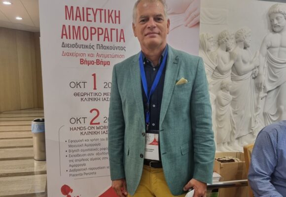 Μαιευτική Αιμορραγία Διεισδυτικός Πλακούντας: Διαχείριση και Αντιμετώπιση Βήμα-Βήμα