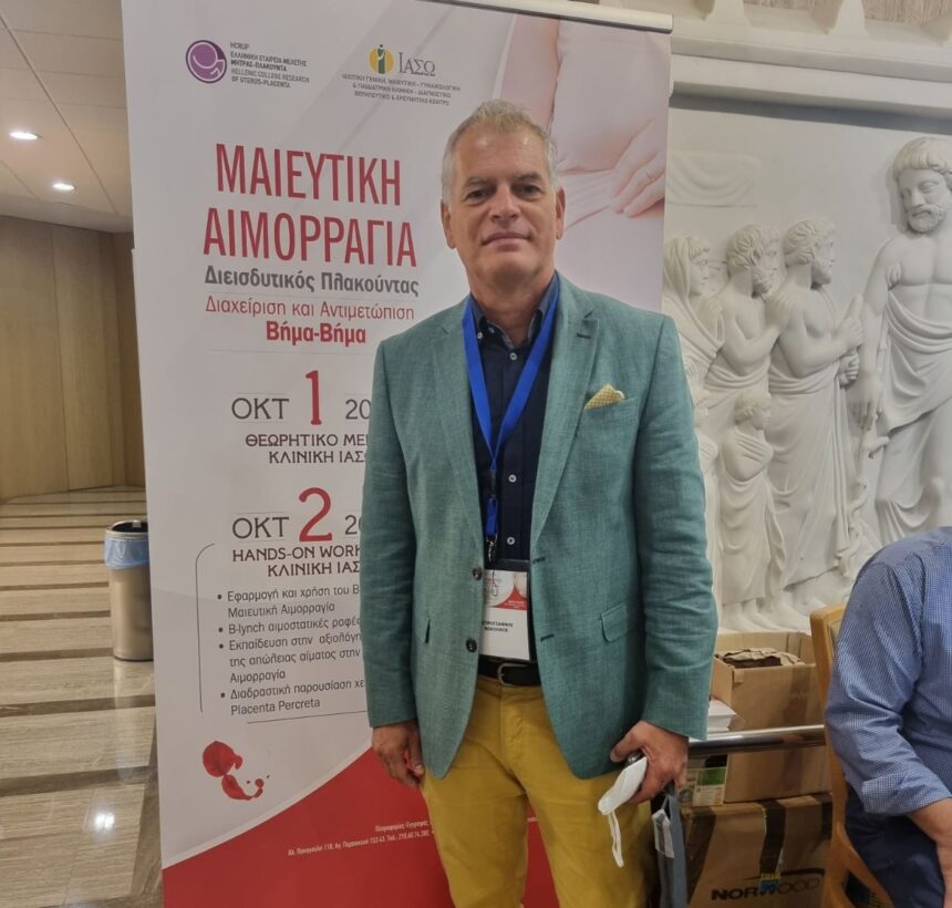 Μαιευτική Αιμορραγία Διεισδυτικός Πλακούντας: Διαχείριση και Αντιμετώπιση Βήμα-Βήμα