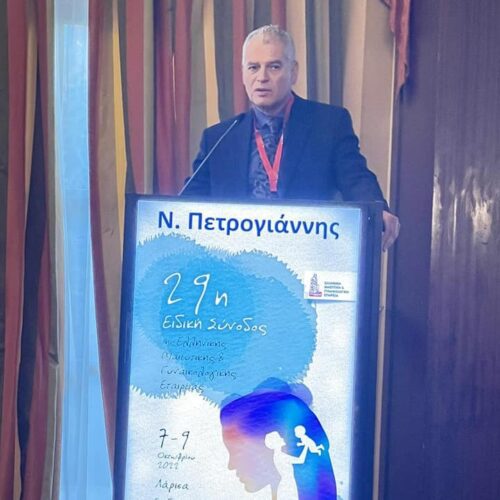 Ομιλία στη 29η Ειδική Σύνοδο Ελληνικής Μαιευτικής Γυναικολογικής Εταιρείας με θέμα “Πρόωρος Τοκετός και Εξωσωματική Γονιμοποίηση”