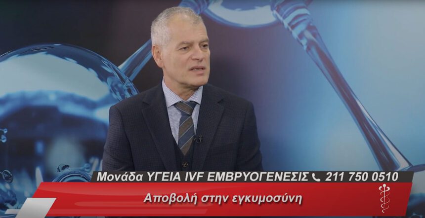 Αποβολή στη Εγκυμοσύνη