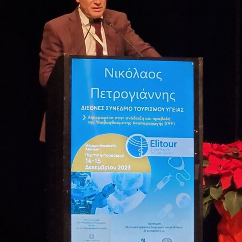Ομιλία με θέμα “Ανάπτυξη Μονάδων Εξωσωματικής Γονιμοποίησης στη Ελλάδα”