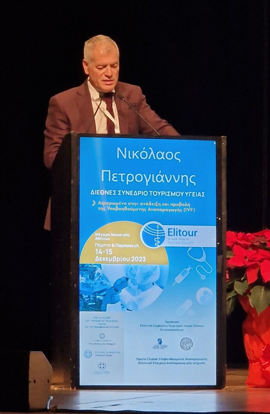 Ομιλία με θέμα “Ανάπτυξη Μονάδων Εξωσωματικής Γονιμοποίησης στη Ελλάδα”