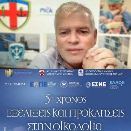Προεδρείο σε στρογγυλή Τράπεζα με θέματα γονιμότητας σε ασθενείς με καρκίνο στη Διημερίδα με θέμα: «Εξελίξεις και Προκλήσεις στην Ογκολογία. Διεπιστημονική προσέγγιση για όλους τους ασθενείς μας»