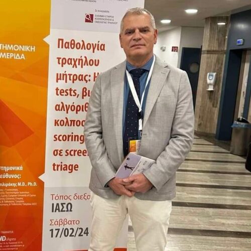 Προεδρείο στη Επιστημονική Ημερίδα Παθολογία τραχήλου μήτρας