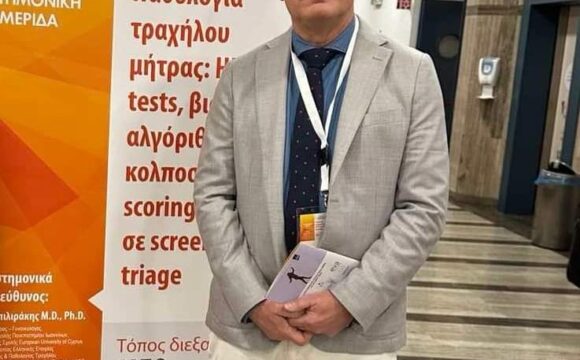 Προεδρείο στη Επιστημονική Ημερίδα Παθολογία τραχήλου μήτρας