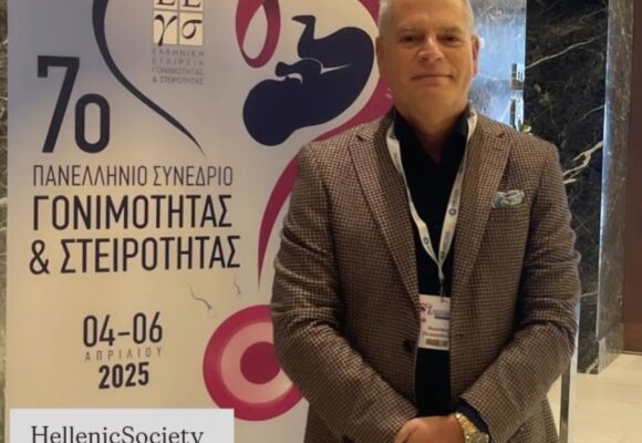 7ο Πανελλήνιο Συνέδριο Γονιμότητας και Στειρότητας – Απρίλιος 2025