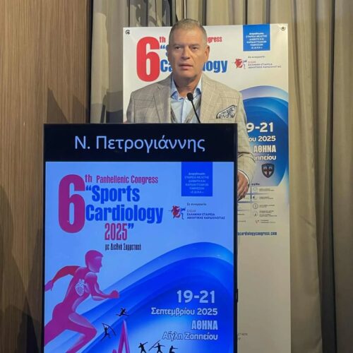 Ομιλία στο 6ο Συνέδριο Sport Cardiology – Σεπτέμβριος 2025 Ομιλία στο 6ο Συνέδριο Sport Cardiology – Σεπτέμβριος 2025