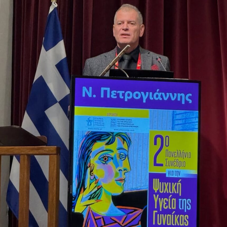 Ομιλία στο 2ο Πανελλήνιο Συνέδριο για την Ψυχική Υγεία της Γυναίκας “Σύγχρονες Προκλήσεις στην Ανθρώπινη Αναπαραγωγή” – Νοέμβριος 2025 Ομιλία στο 2ο Πανελλήνιο Συνέδριο για την Ψυχική Υγεία της Γυναίκας “Σύγχρονες Προκλήσεις στην Ανθρώπινη Αναπαραγωγή” – Νοέμβριος 2025