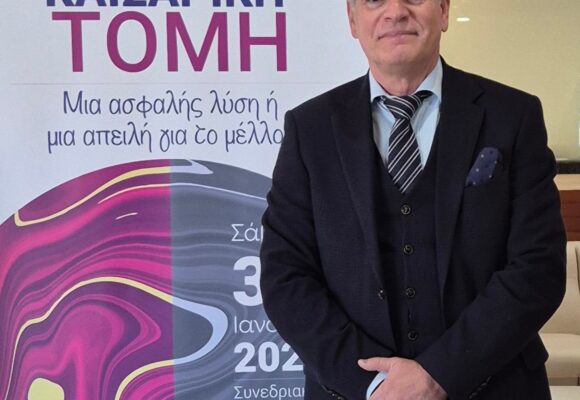 Καισαρική Τομή, μία ασφαλής λύση η μία απειλή για το μέλλον Καισαρική Τομή, μία ασφαλής λύση η μία απειλή για το μέλλον