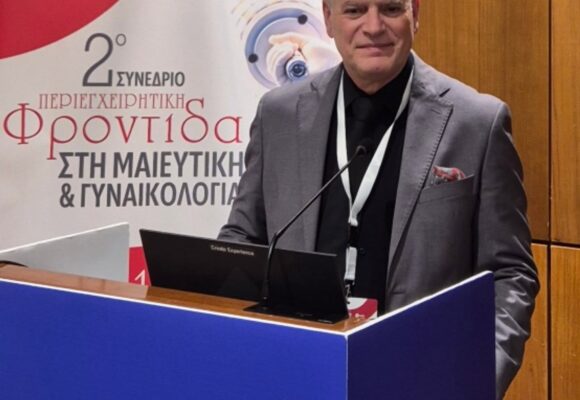 Ομιλητής στο 2ο Συνέδριο Περιεγχειρητικής Φροντίδας στη Μαιευτική και Γυναικολογία Ομιλητής στο 2ο Συνέδριο Περιεγχειρητικής Φροντίδας στη Μαιευτική και Γυναικολογία